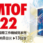 「第31回日本国際工作機械見本市（JIMTOF2022）」に出展いたします。の画像